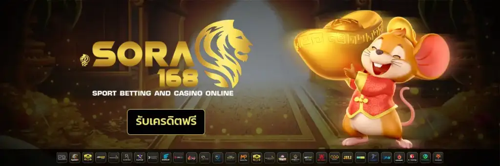 รวมค่ายสล็อตชั้นนำ SORA168 เว็บตรง แตกง่าย ที่สุดแห่งปี 2025