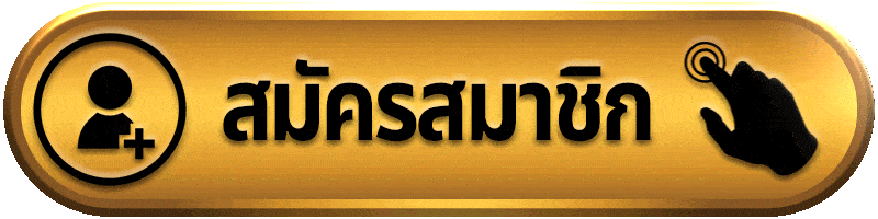 สมัครสมาชิก SORA168 ง่ายๆไม่ถึงนาที รับโบนัสเริ่มต้นทันที