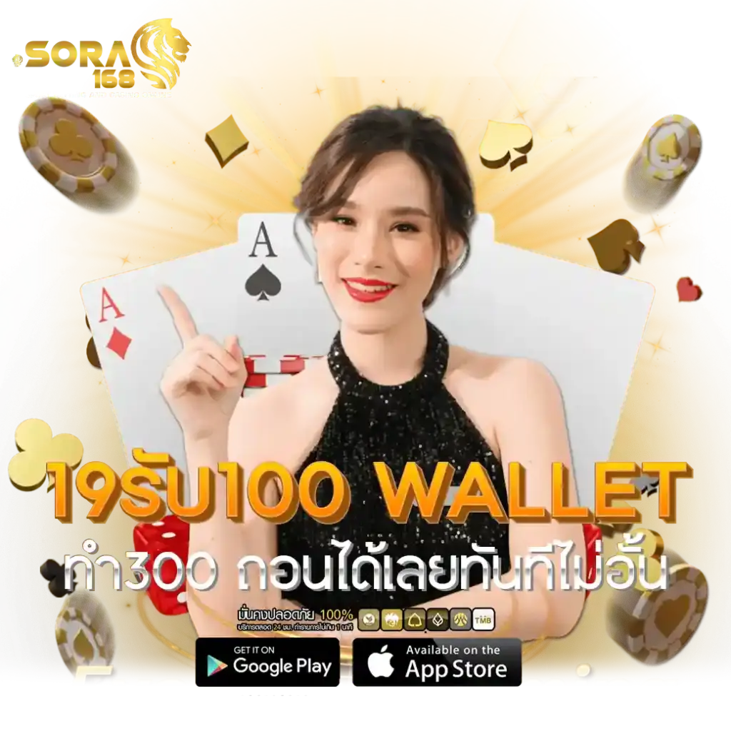 ติดต่อเรา SORA168 ตลอด 24 ชั่วโมง พร้อมช่วยเหลือทุกวัน